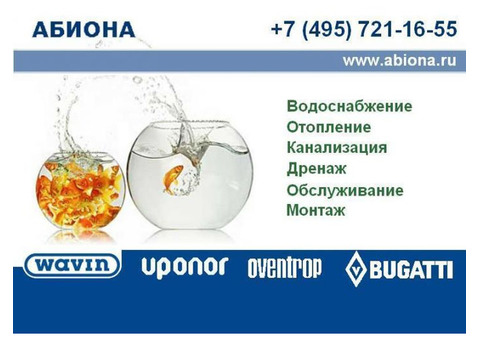 Продукция Oventrop, Uponor (Wirsbo) PEX, дренаж Wavin, краны Bugatti.