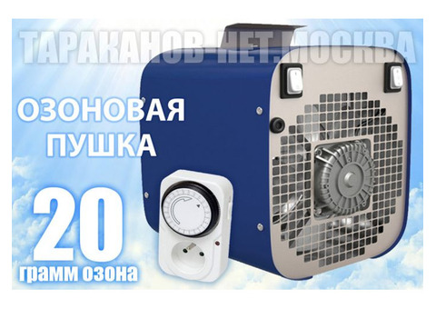 Купить озонатор 20 г/час, для дезинфекции помещения, с доставкой по Москве и МО.