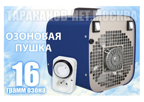 Купить очиститель воздуха, озонатор 16 гр/час, с доставкой по Москве и МО.