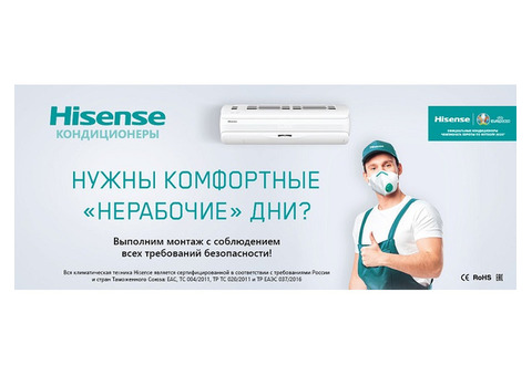 Кондиционеры Hisense со склада в СПб