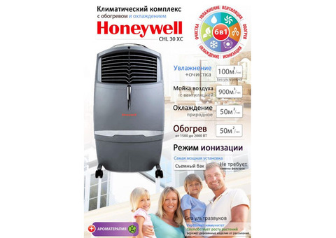 Мойка воздуха -Увлажнитель/ Очиститель Honeywell CHl З0 XC -вентиляция