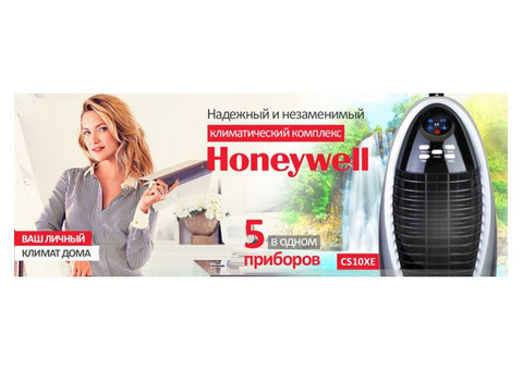 Мойка воздуха с вентиляцией Honeywell CS10XE