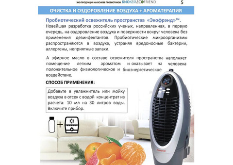 Honeywell -оздоровитель пространства помещений