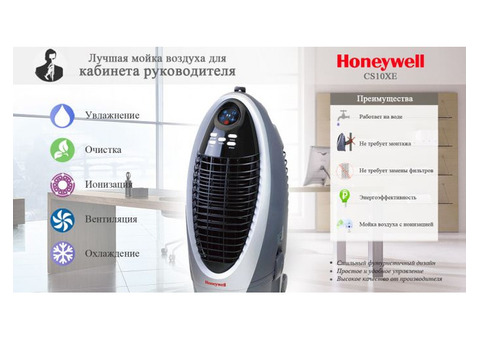 Оздоровительный комплекс Honeywell 10