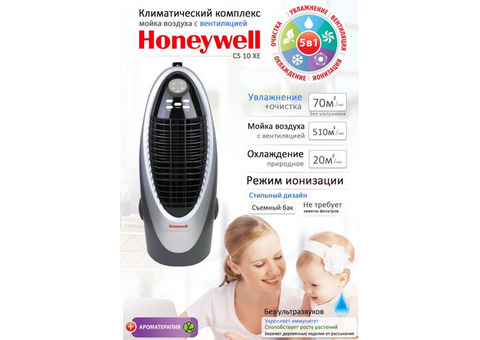 Honeywell 10 увлажнитель-очиститель, освежитель