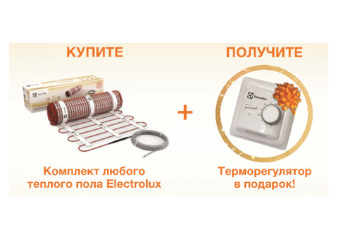 Теплые полы Electrolux по выгодным ценам