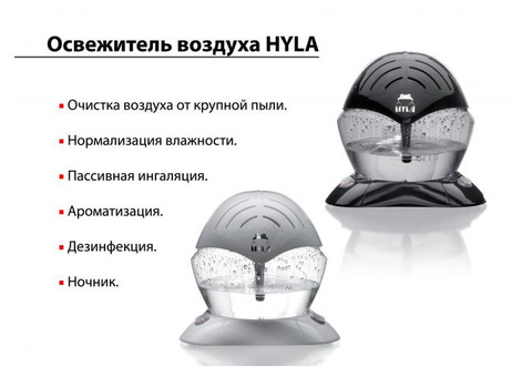 Мини-очиститель воздуха HYLA для дома