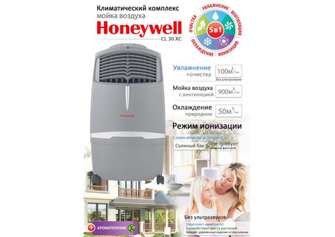 Honeywell - оздоровитель пространства помещений