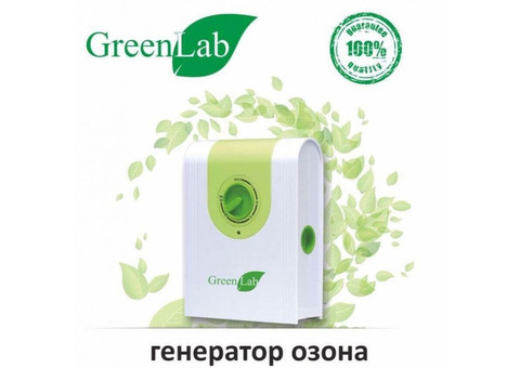 Генератор озона Greenlab от производителя.