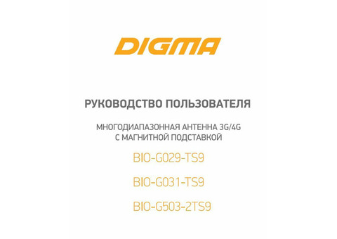 Характеристики антенна Digma BIO-G503-WT(2TS-9) MIMO многодиапазонная