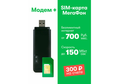 Характеристики модем МегаФон M150-4 3G/4G, внешний, черный