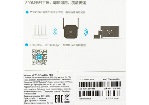 Характеристики повторитель беспроводного сигнала Xiaomi Mi WiFi Range Extender Pro, черный [dvb4235gl]