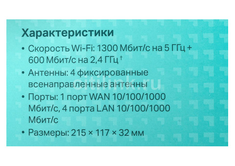 Характеристики wi-Fi роутер TP-LINK Archer C80, AC1900, черный