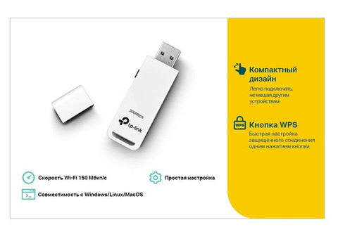 Характеристики сетевой адаптер WiFi TP-LINK TL-WN727N USB 2.0