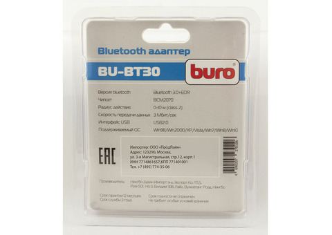 Характеристики адаптер USB Buro BU-BT30 Bluetooth 3.0+EDR class 2 10м черный