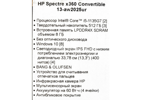 Характеристики ноутбук-трансформер HP Spectre x360 13-aw2025ur, 13.3', IPS, Intel Core i5 1135G7, Intel Evo 2.4ГГц, 8ГБ, 512ГБ SSD, Intel Iris Xe graphics , Windows 10 Home, 2X1X7EA, серебристый