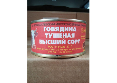 Продам говядину тушёную 'военную' (Госрезерв, г. Борисоглебск).