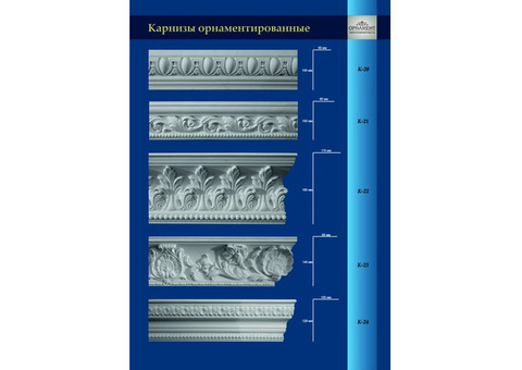 Лепнина гипсовая для интерьера