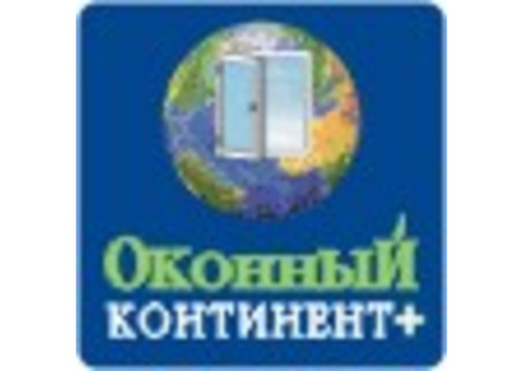 Пластиковые окна от фирмы Оконный континент