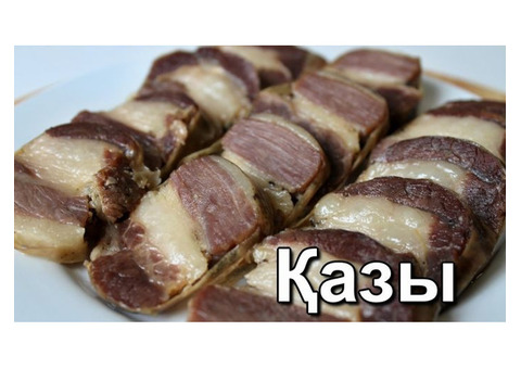 Казы конская колбаса сырая в Кучино