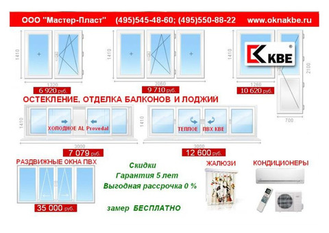 Окна пвх, теплые откосы (белые, цветные) al (provedal) остекление отделка лоджий