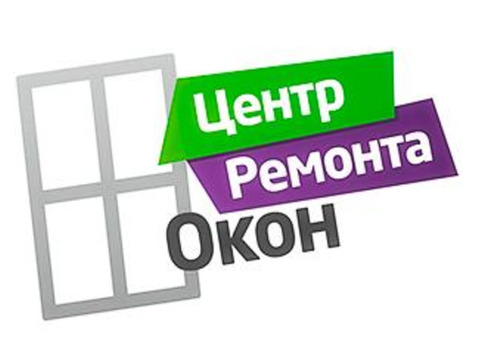 Ремонт окон из ПВХ в Калининграде.