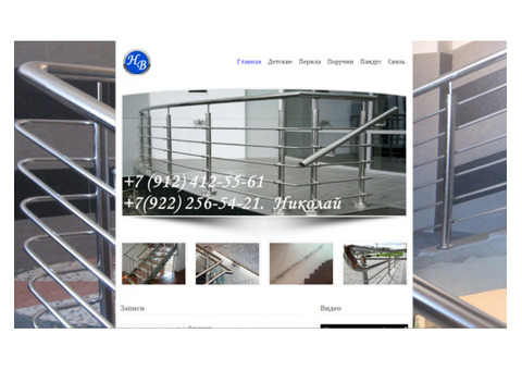 Перила из нержавеющей стали в Сургуте