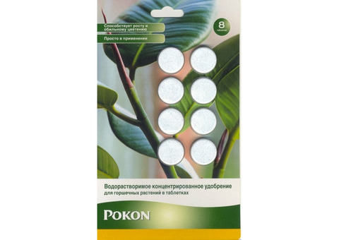Таблетки Pokon для горшечных растений, блистер 8 таблеток