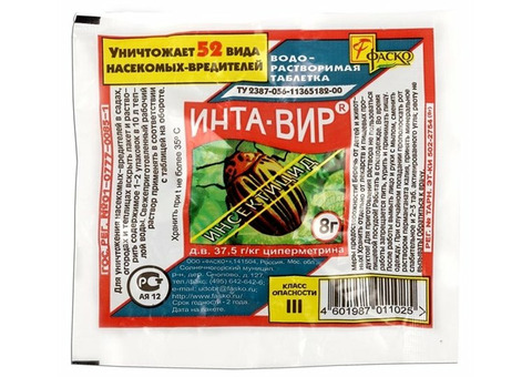 Препарат Инта-Вир, ТАБ (8 гр)
