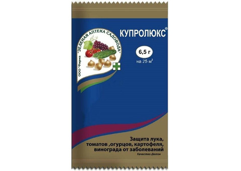 Фунгицид Купролюкс, СП (6,5 гр)