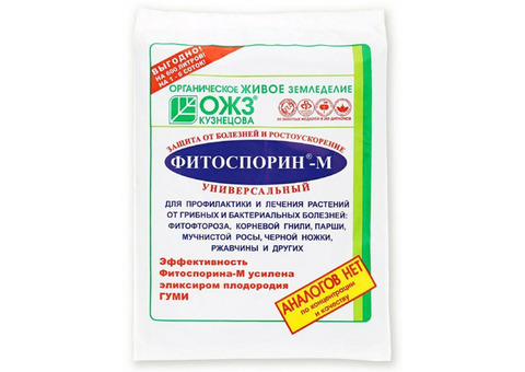 Фитоспорин-М, ПС (200 гр)