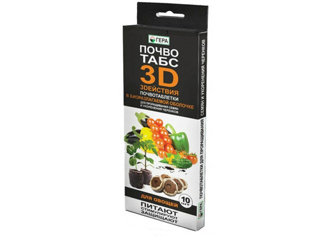 Торфяные таблетки Почвотабс 3D для овощей (10 шт)