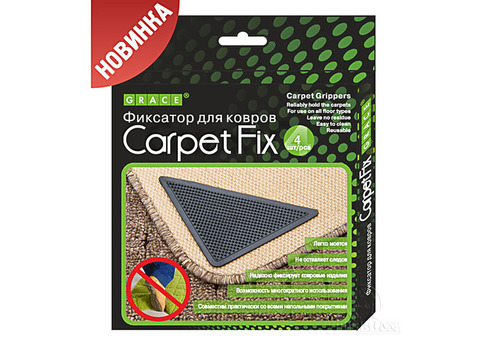 Фиксатор для ковров Carpet Fix