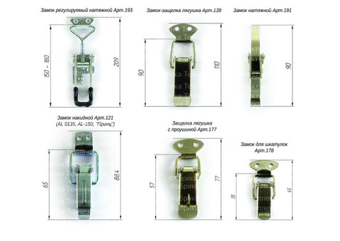 Замки-защёлки металлические от производителя