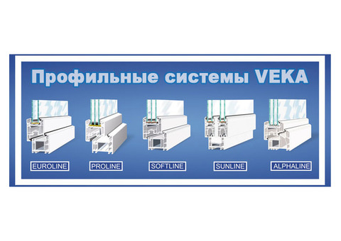 Окна ПВХ из немецкого профиля VEKA