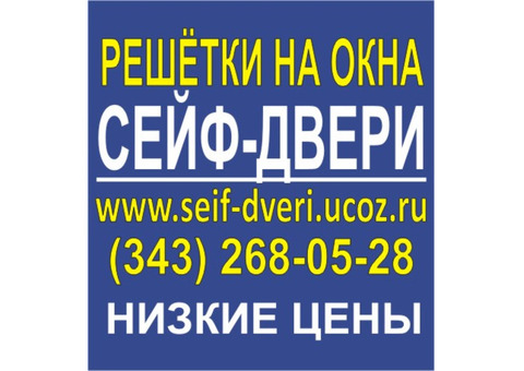 Продаём сейф двери в Екатеринбурге цена цеха, сейф-двери железные входные двери