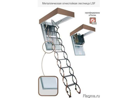 Металлическая огнестойкая лестница LSF