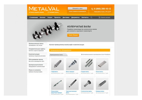 Продается веб-ресурс МеталВал ру и клиентская база