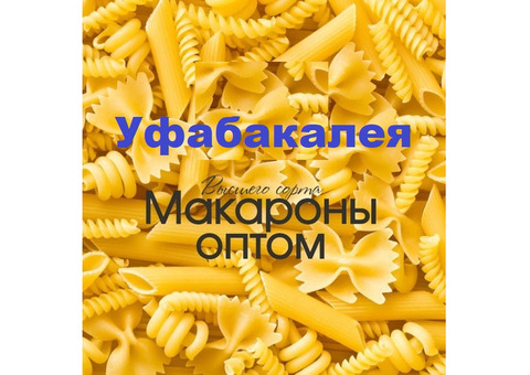 Макароны оптом. Рожки, вермишель, спагетти.