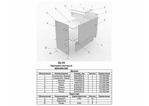 ПРИЛАВОК КАССОВЫЙ, код 4110462