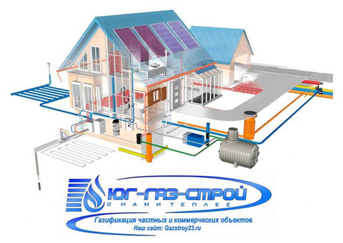 Проектирование объектов газификации