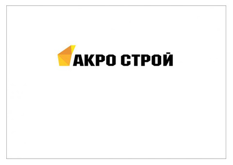 Строительная компания акро строй