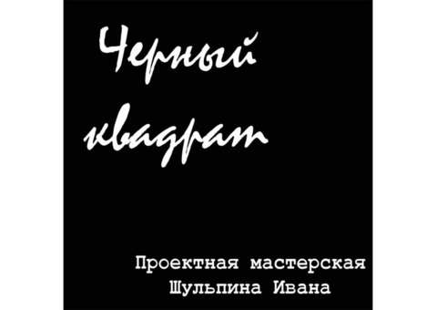 Проектирование домов по низким ценам!