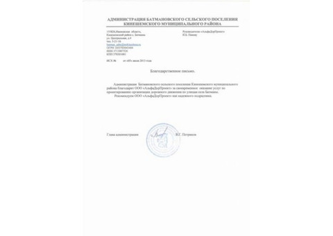 Разработка проектов организации дорожного движения