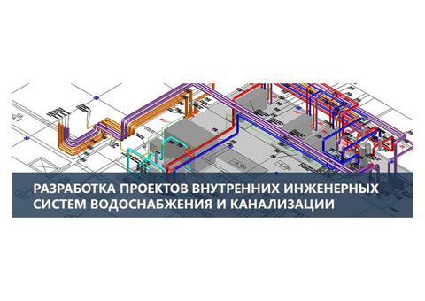 Разработка проектов по инженерии.